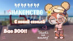 🤌🏼—ВАС 300!!👼🏻//ЗНАКОМСТВО С НОВОЙ СЕМЬЕЙ🦢//АВАТАР ВОРЛД//ПЕТРОВА ФЭМИЛИ//ПЕТРОВА//ОЛИВИЯ