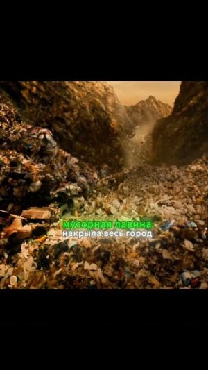 Фильм на вечер !