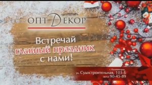 Местная реклама (Россия 1 (Калининград), 04.12.2025)