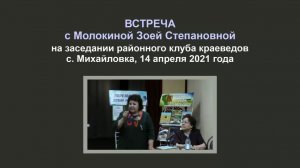 Молокина (Козлова) Зоя Степановна