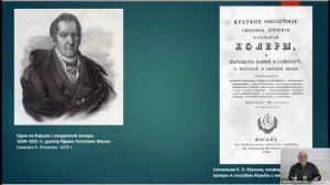 Семь холер и две чумы. Борьба с эпидемиями в Москве во второй половине XVIII — начале XX вв