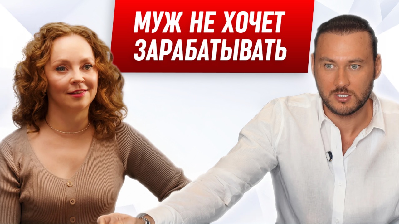 Она сделала ЭТО и теперь муж приносит деньги