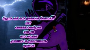 разоблачение на астро Давида фпе