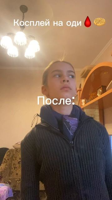 Нуу, я старалась