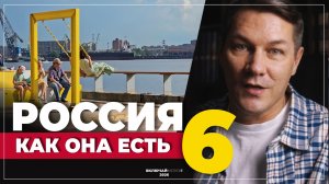 Прекрасная Россия