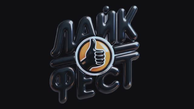 М-стиль - Расти