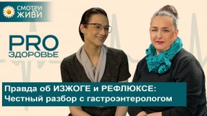 Изжога - можно ли не лечить? Молоко спасет от изжоги? Какая связь между изжогой и курением?