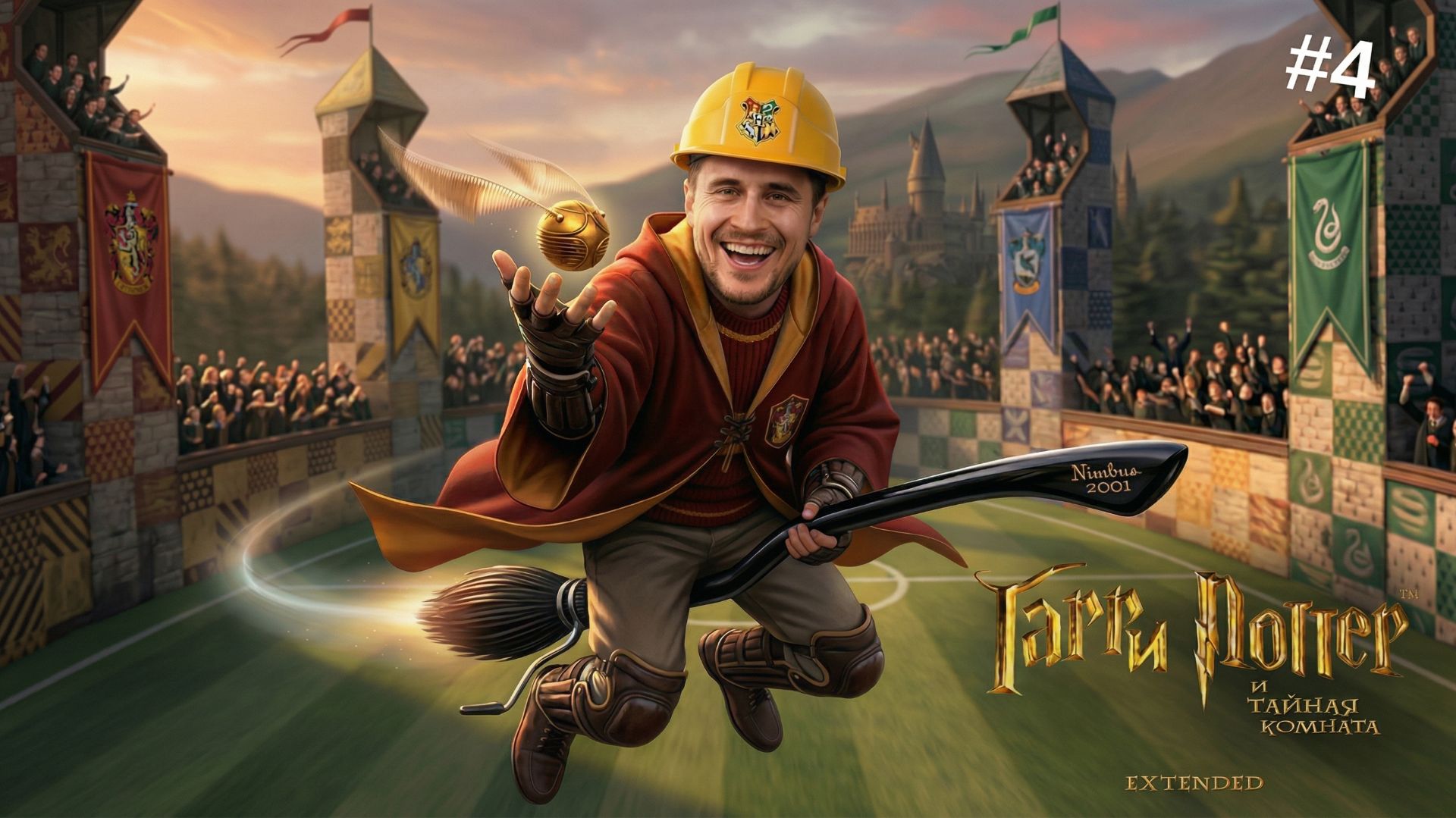 ХОГВАРТСКИЕ БУДНИ ► Гарри Поттер и Тайная комната (Extended) #4