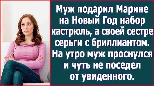 Истории из жизни|Муж подарил Марине на НГ|Аудио рассказы|Аудиокниги слушать онлайн|Жизненные истории смотреть онлайн