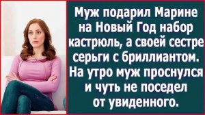 Истории из жизни|Муж подарил Марине на НГ|Аудио рассказы|Аудиокниги слушать онлайн|Жизненные истории