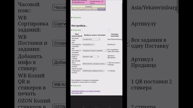 Регистрация на сайте rr56.ru и создание токена API WB август 2025