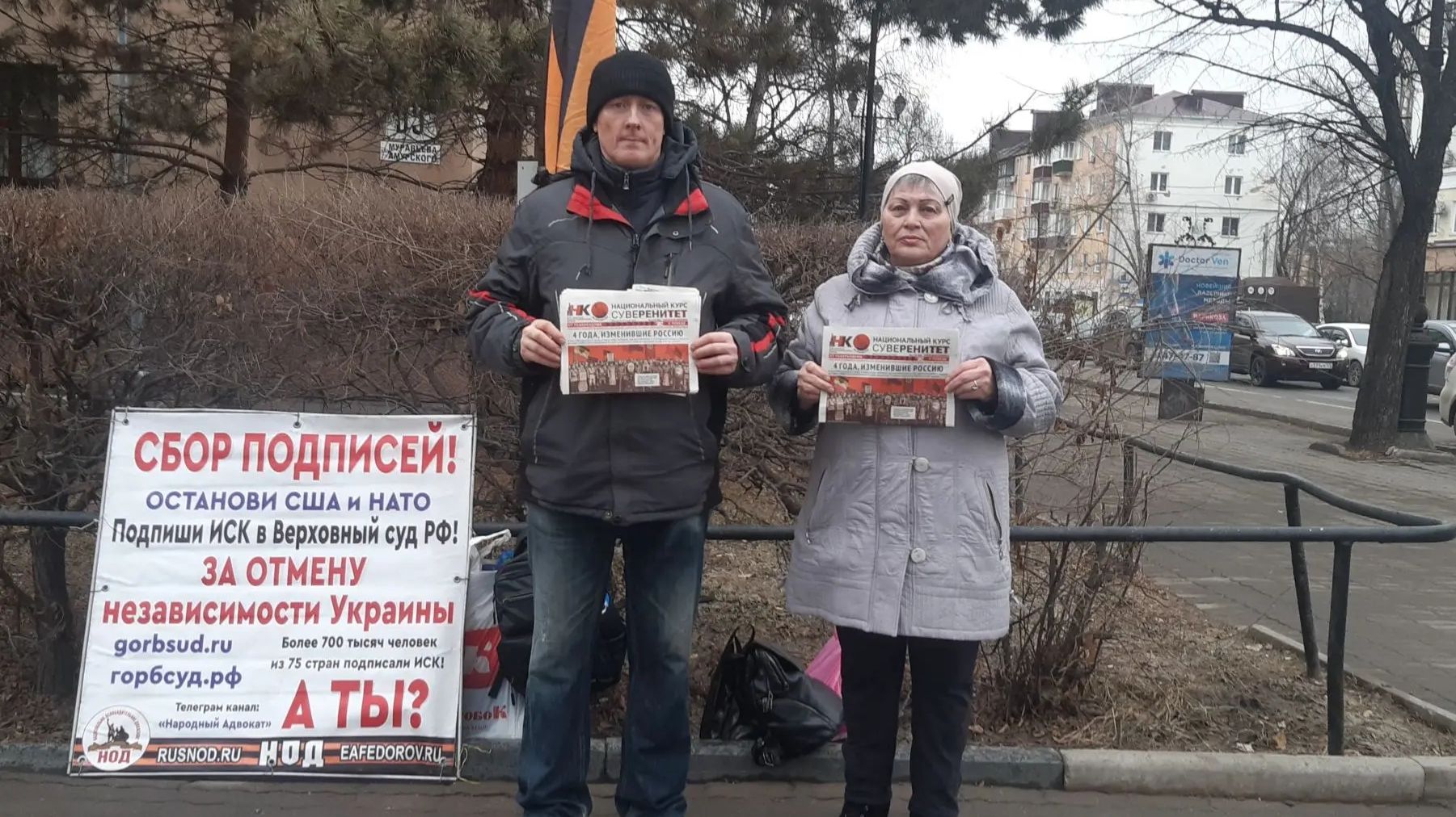 28.03.2026 НОД-Хабаровск: СТОП МАЙДАН!!! (952) Митинг НОД в Хабаровске Сбор подписей (+10 Истцы)