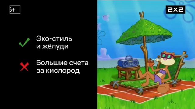 Анонсы и Рекламный блок (2х2, 05.10.2025) смотреть онлайн
