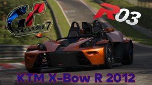 «Gran Turismo 7 — Без компромиссов: KTM X-Bow R 2012!»