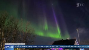 Яркая ночь: жители северных регионов поделились кадрами полярного сияния.