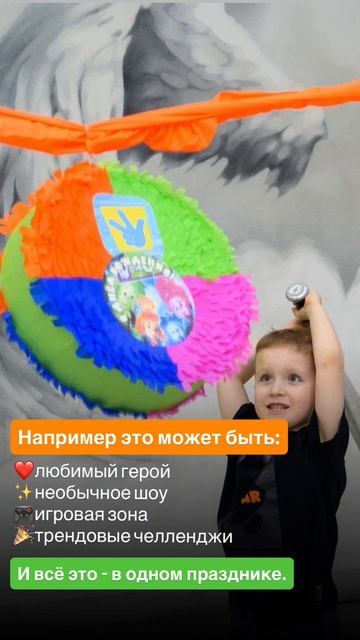 Создаем праздники мечты ❤️