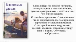 Нижегородский писатель  Михаил Чижов
