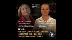 В чем сила женщины.