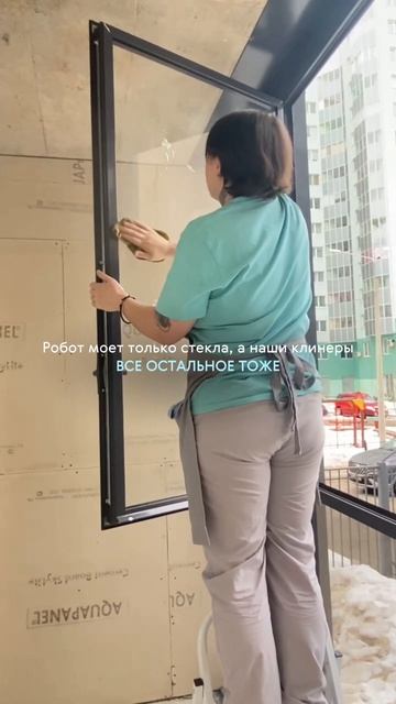 Говорят, робот-мойщик избавит от мытья окон навсегда