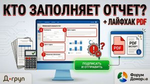 Заполнение отчета в Минюст для НКО: какие разделы отдать бухгалтеру и как выгрузить черновик