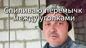 Пилите Шура, пилите!