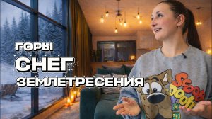 Испытание Гешем: Барнхаус 100 кв.м после землетрясений! Отзыв 4 года спустя