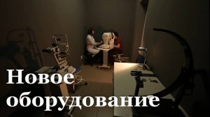 В Меловской больнице появилось новое оборудование