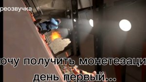 Хочу получить монетезацию день первый... | ПЕРЕОЗВУЧКА | РЖАЧ УГАР | ТФ2