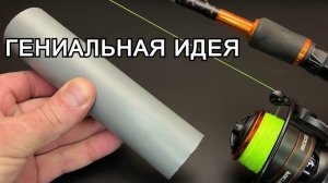 Все о рыболовном деле. Практичные самоделки. Невероятный рыболовный трюк.