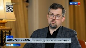 Интервью с Алексеем Якелем