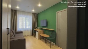 «Комфорт» Двух комнатный, 4-х местный в Лесном квартале - 29 кв/м.