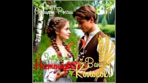 Студия Офицеры России - Земляника Настенька - Ваня Колосок! (KalashnikoFF Mix)