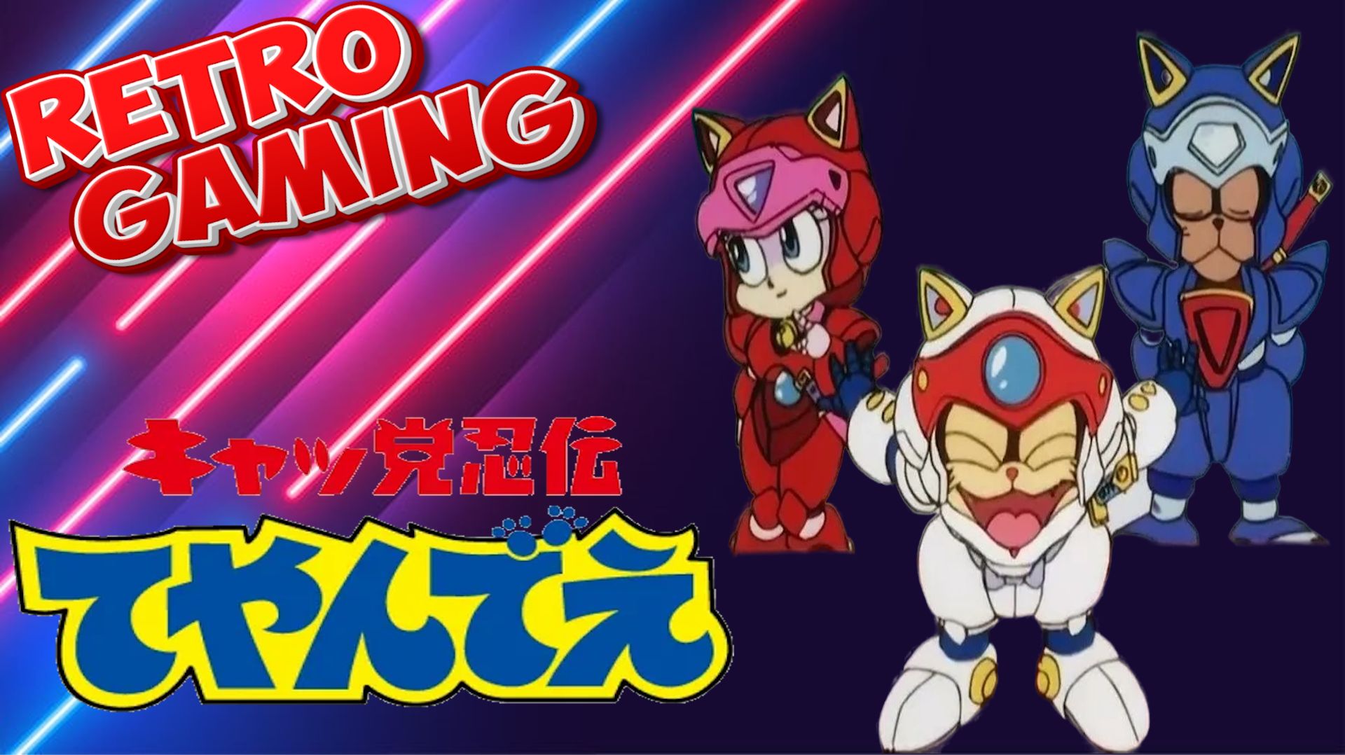 Прохождение ▶️ Kyatto Ninden Teyandee