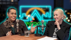 Мариам Мерабова в подкасте «Город Л»