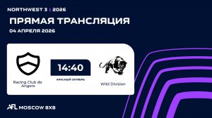 AFL26. NorthWest 3. Day 2. Racing Club de Angers - Wild Division