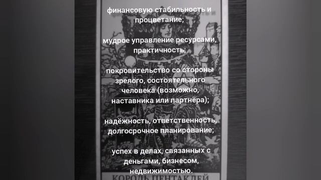 Расклад на 3 апреля.mp4