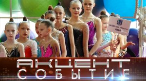 Инта приняла республиканский турнир по художественной гимнастике.