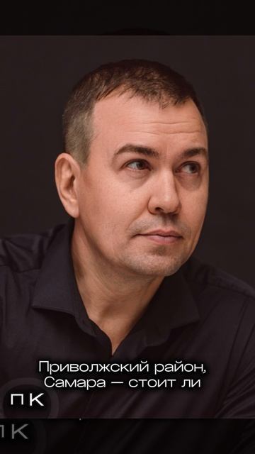 Самара Приволжский