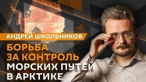 Андрей Школьников. Как США выйти из Персидского залива и сохранить лицо?