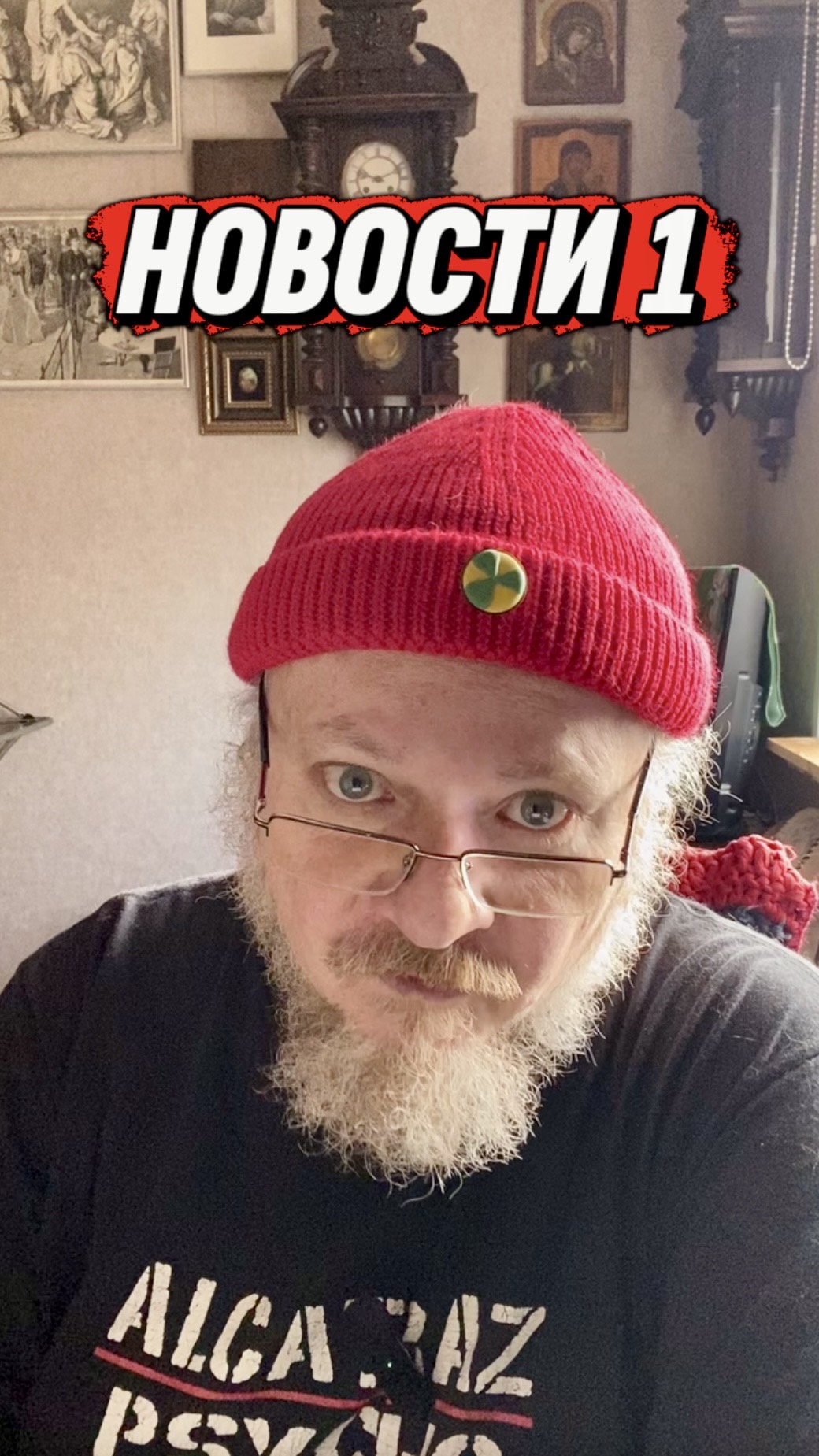 НОВОСТИ  1 от 03 апреля 2026 г.