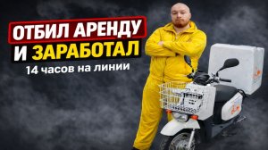 14 часов доставки на скутере | полный день работы#яндексдоставка #яндекседа #курьер #магнитдоставка