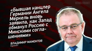 Ангела Меркель вновь заявила, как Запад обманул Россию с Минскими соглашениями
