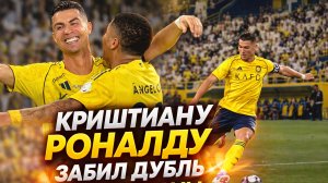 КРИШТИАНУ РОНАЛДУ ПОСЛЕ ТРАВМЫ ЗАБИВАЕТ ДУБЛЬ. ЭТО ЕГО 966 И 967-Й ГОЛ