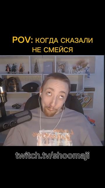 Это так сложно #shorts #нарезки #shoomaji #twitch #babyfreitas #мем #стрим #мемы #смешно #жиза