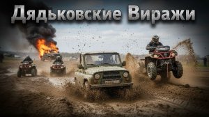 Начало сезона 2026 по трофи-спринту. Обзор первого дня. Изменения в регламенте и экшн на трассе