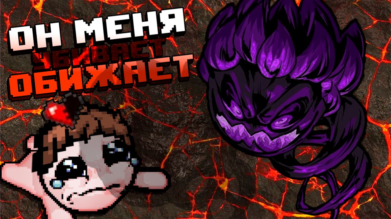 10 АДСКИХ ЗАБЕГОВ… РАДИ ЭТОГО!? | Isaac Repentance | The Binding Of Isaac: Repentance
