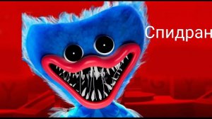 Спидран  poppy playtime