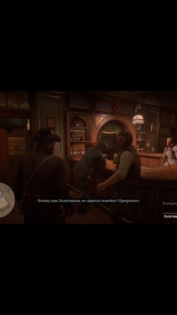 РАЗБОРКИ В САЛУНЕ | RDR 2 | #shorts  #rdr2 #reddeadredemtion2 #разбор #бар #салун #дикий_запад