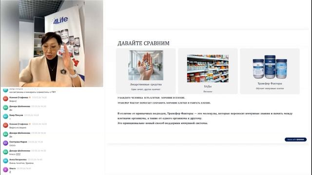 Апгрейт иммунитета