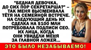 Истории из жизни| Я создала бизнес, но им понадобилась моя подпись |Аудио рассказы|Жизненные истории